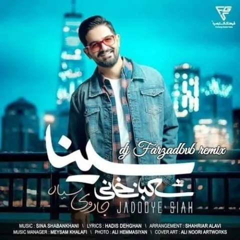 دانلود ریمیکس دیجی فرزاد بی وی بی به نام جادوی سیاه + متن آهنگ