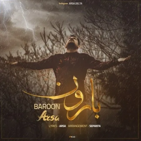 دانلود آهنگ آرسا به نام بارون