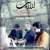 ایرج خواجه امیری و سعید شریعت - لالایی