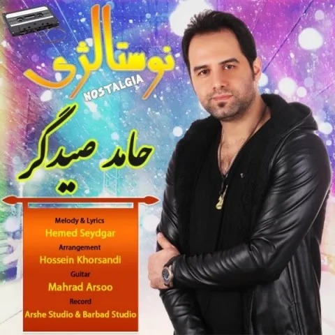 دانلود آهنگ حامد صیدگر به نام نوستالژی