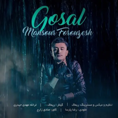 دانلود آهنگ منصور فروزش به نام گسل + متن آهنگ