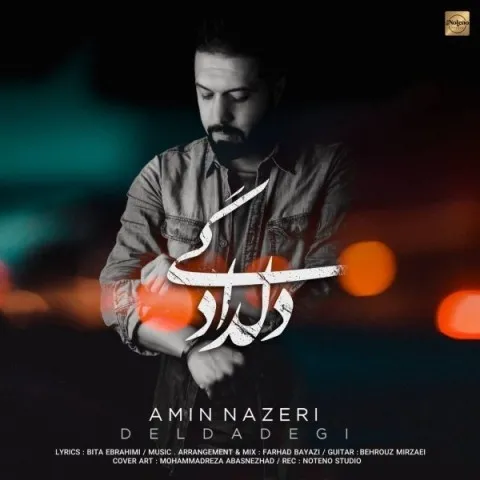 دانلود آهنگ امین ناظری به نام دلدادگی + متن آهنگ