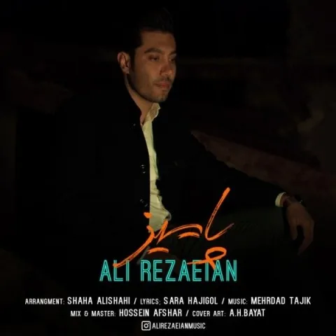 دانلود آهنگ علی رضاییان به نام پاییز + متن آهنگ