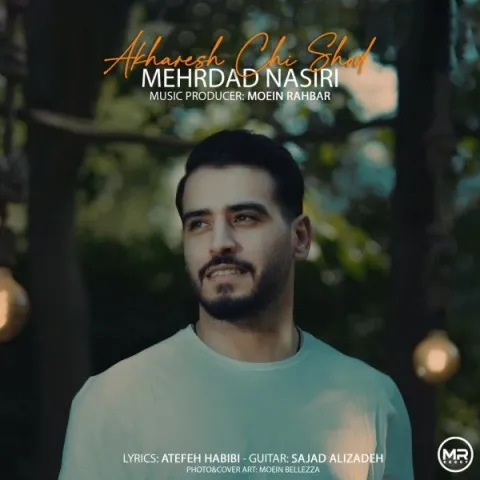 دانلود آهنگ مهرداد نصیری به نام آخرش چی شد + متن آهنگ