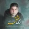 دانلود آهنگ مهدی حسین پور به نام ای عشق