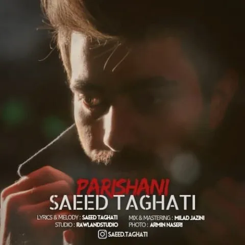 دانلود آهنگ سعید طاقتی به نام پریشانی + متن آهنگ