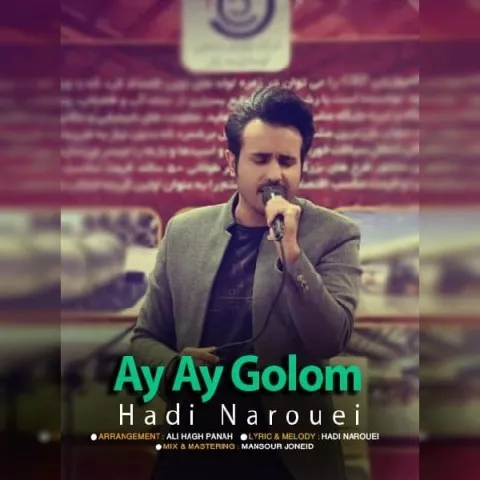 دانلود ورژن جدید آهنگ هادی نارویی به نام آی آی گلم + متن آهنگ