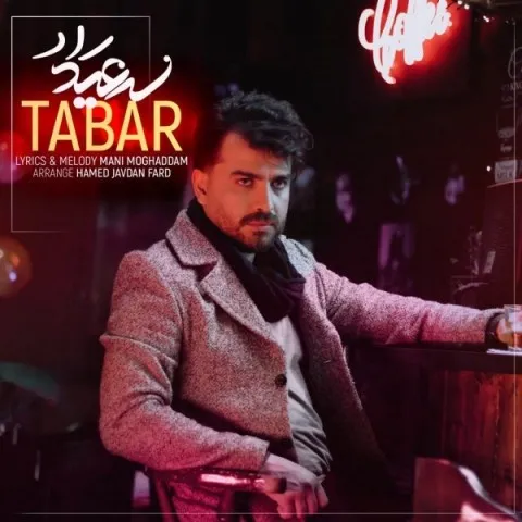 دانلود آهنگ سعید راد به نام تبر
