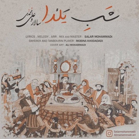 سالار و علی محمدی شب یلدا