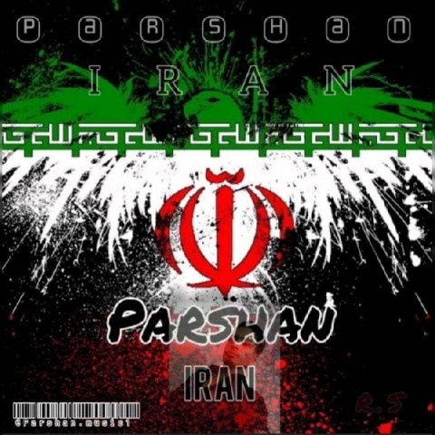 پرشان ایران