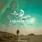 دانلود آهنگ حمید وحیدی به نام خبرین یوخ