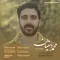 دانلود آهنگ محمد دستیان به نام جادوی چشات + متن آهنگ