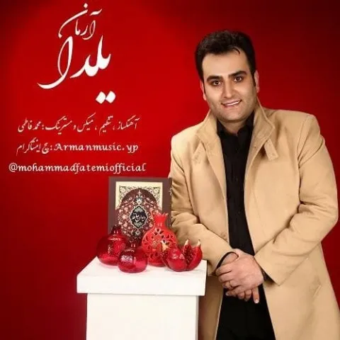 دانلود آهنگ آرمان به نام یلدا + متن آهنگ