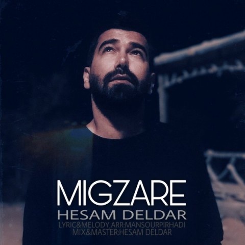 حسام دلدار میگذره