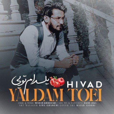 هیواد یلدام تویی