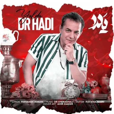دانلود آهنگ دکتر هادی به نام یلدا + متن آهنگ