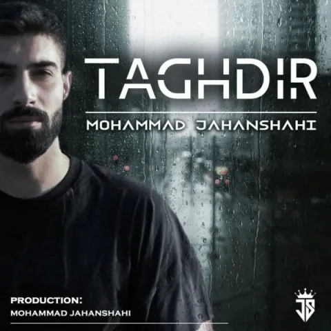 دانلود آهنگ محمد جهانشاهی به نام تقدیر
