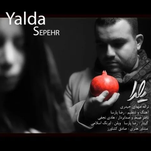 دانلود آهنگ سپهر به نام یلدا
