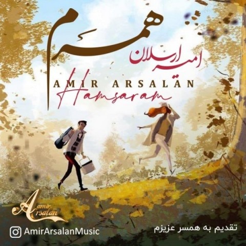 امیر ارسلان همسرم