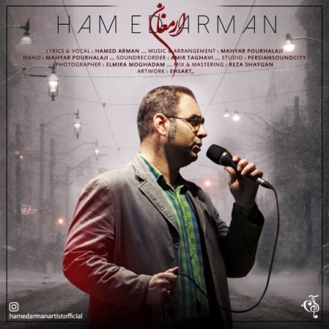 حامد آرمان ارمغان