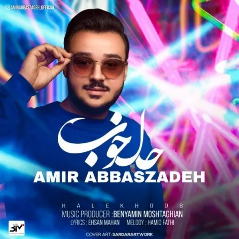 دانلود آهنگ امیر عباس زاده به نام حال خوب + متن آهنگ
