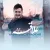 امیرحسین وادیدار - علاقه