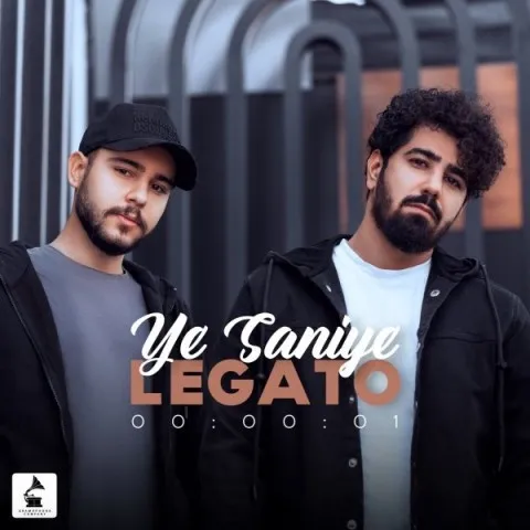 دانلود آهنگ Legato به نام یه ثانیه + متن آهنگ