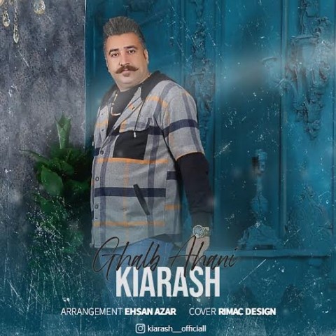 کیارش قلب آهنی