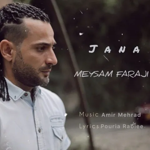 دانلود آهنگ میثم فرجی به نام جانا