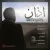 احسان قلعه نوی - اذان