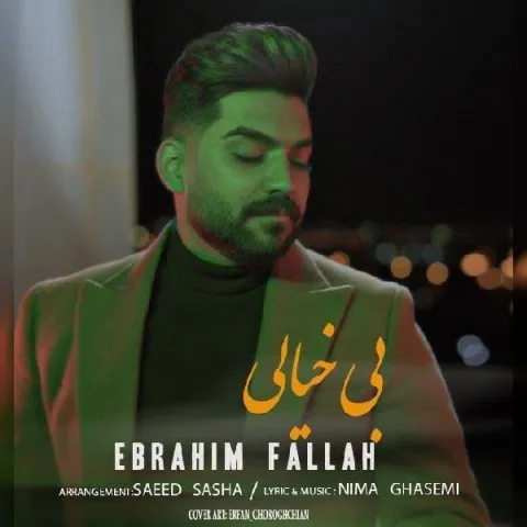 دانلود آهنگ ابراهیم فلاح به نام بیخیالی