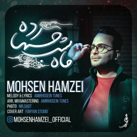 محسن حمزه ئی ماه شب چهارده