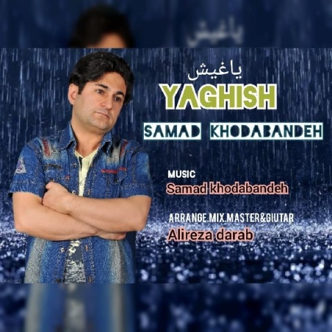 صمد خدابنده یاغیش