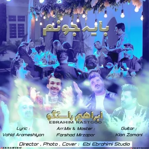 دانلود موزیک ویدئو ابراهیم راستگو به نام بایه جونم + متن آهنگ