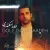 حامد اسکندری - گل گلخونه