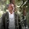 دانلود آهنگ محسن اصغری زاده به نام بحران درون