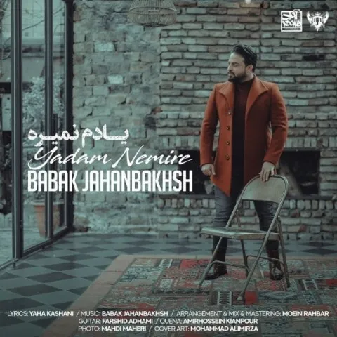 دانلود آهنگ بابک جهانبخش به نام یادم نمیره + متن آهنگ