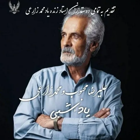 دانلود موزیک ویدئو علیرضا محبوب و محمد زارعی به نام یاد شبی
