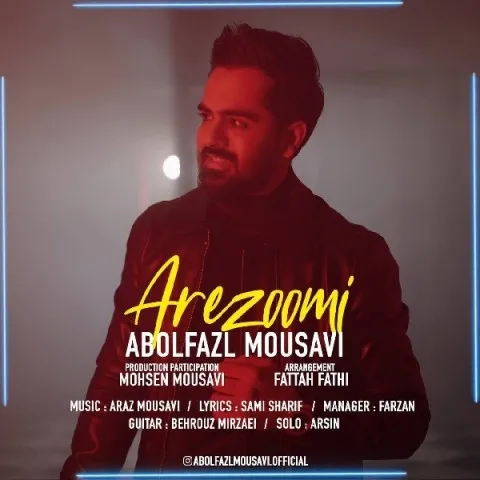 دانلود آهنگ ابوالفضل موسوی به نام آرزومی + متن آهنگ