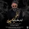 دانلود آهنگ آرش کریمی به نام گیسوی سیاه + متن آهنگ