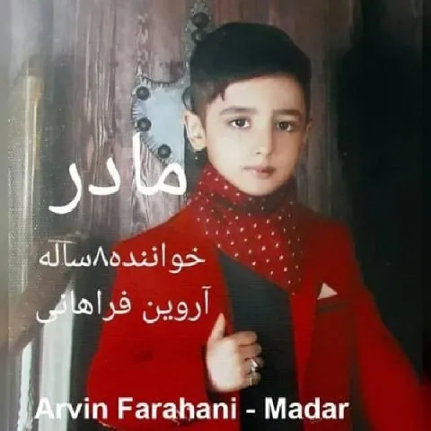 دانلود آهنگ آروین فراهانی به نام مادر