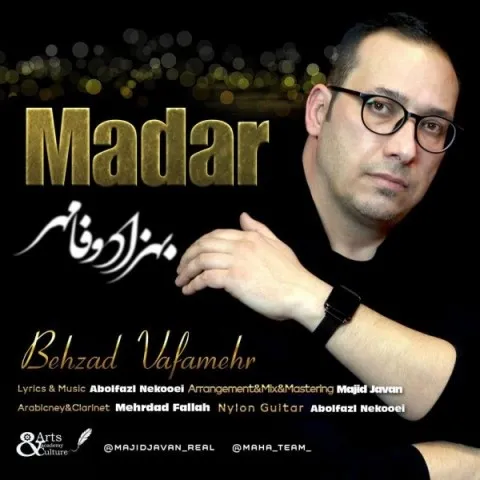 دانلود آهنگ بهزاد وفامهر به نام مادر + متن آهنگ