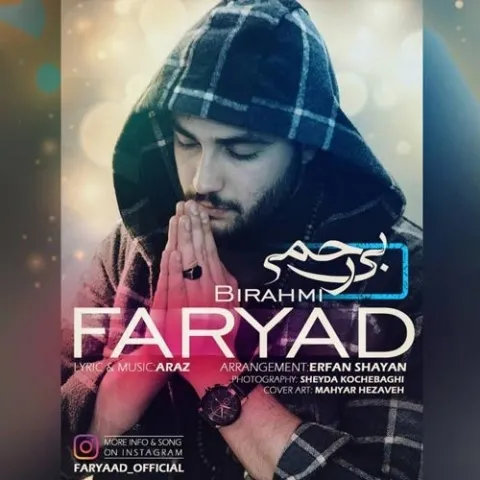 دانلود آهنگ فریاد به نام بی رحمی