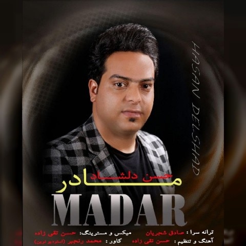 حسن دلشاد مادر
