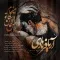 دانلود آهنگ آریا فرهادی به نام من الان دستاتو میخوام