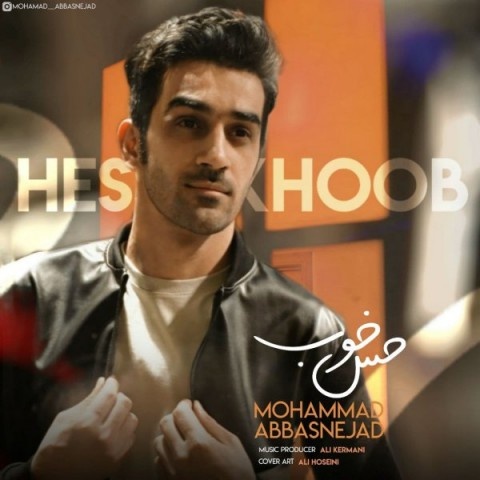 محمد عباس نژاد حس خوب