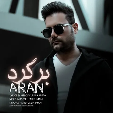 دانلود آهنگ آران به نام برگرد