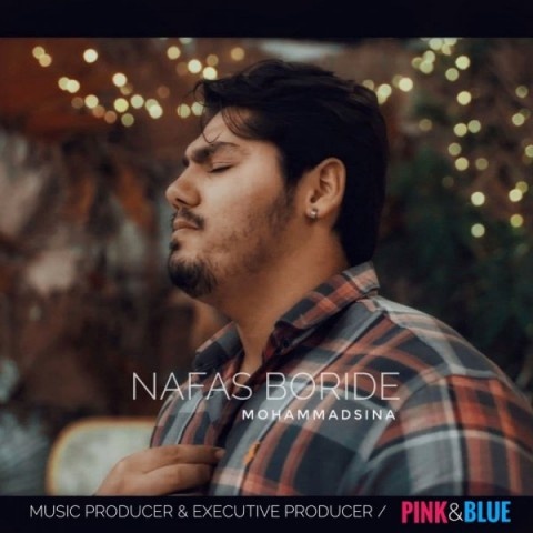محمد سینا نفس بریده