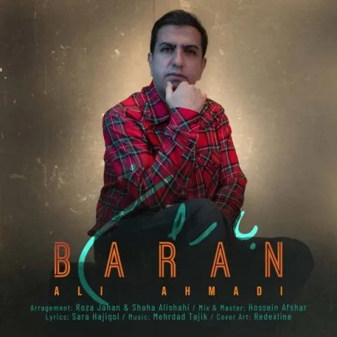 دانلود آهنگ علی احمدی به نام باران + متن آهنگ