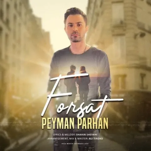 دانلود آهنگ پیمان پرهان به نام فرصت + متن آهنگ